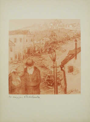 [Кувшин слез. 24 рисунка Абеля Пана с предисловием доктора Х.П. Чаджес], 1926.